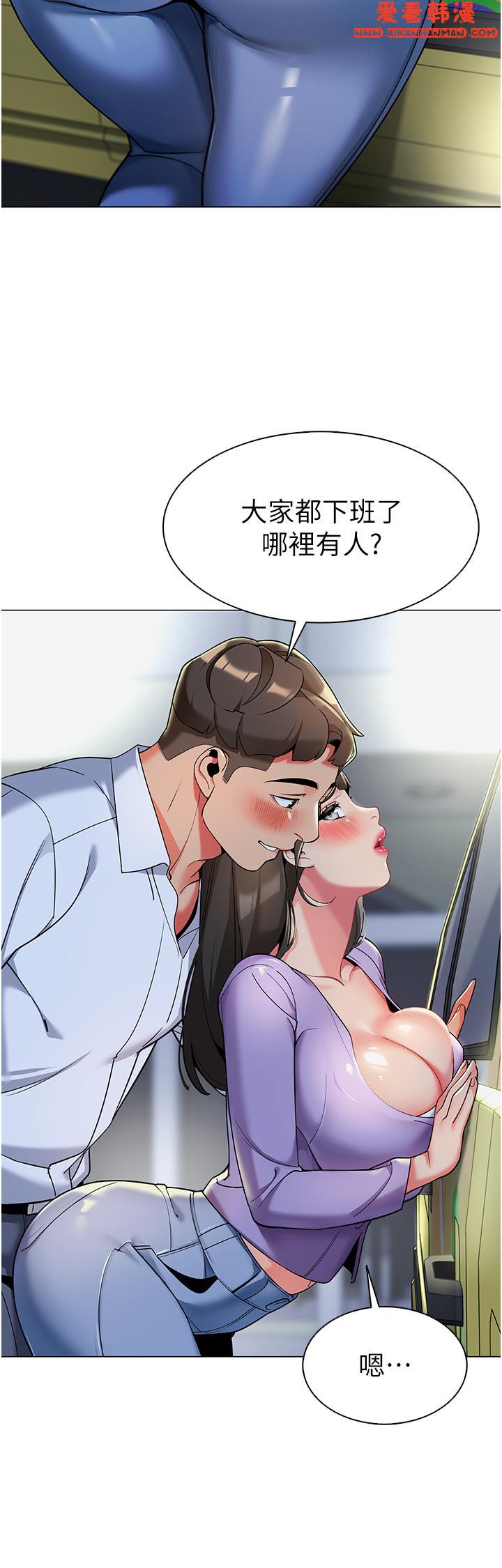 《幼兒園老師們》漫画 第4話-把拜金女變拜「精」女