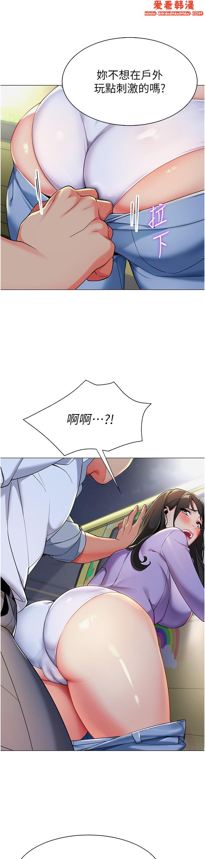 《幼兒園老師們》漫画 第4話-把拜金女變拜「精」女