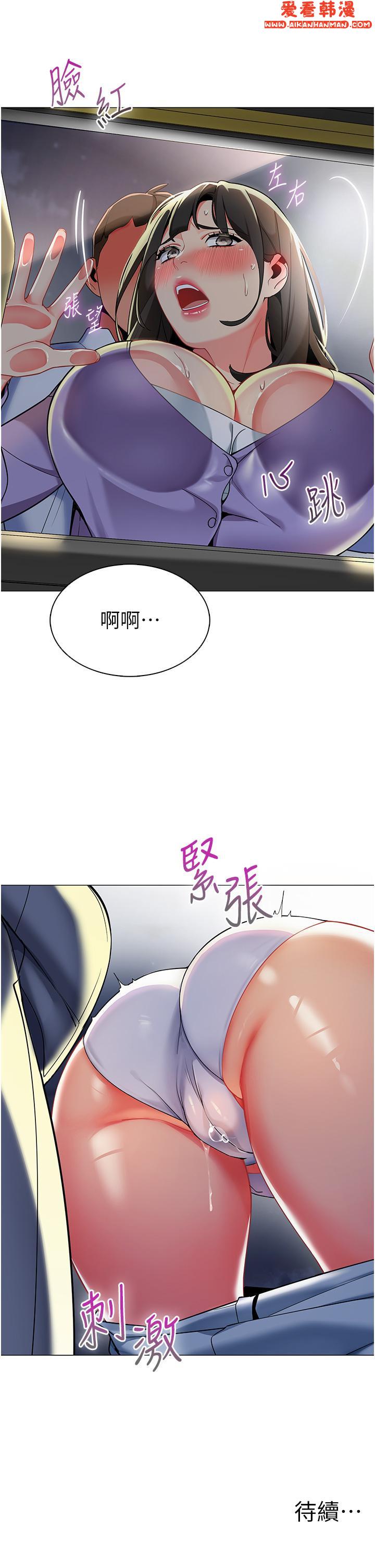 《幼兒園老師們》漫画 第4話-把拜金女變拜「精」女