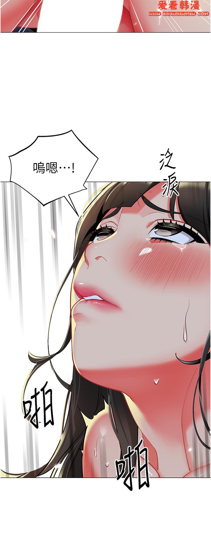 《幼兒園老師們》漫画 第5話-淫娃號司機上路