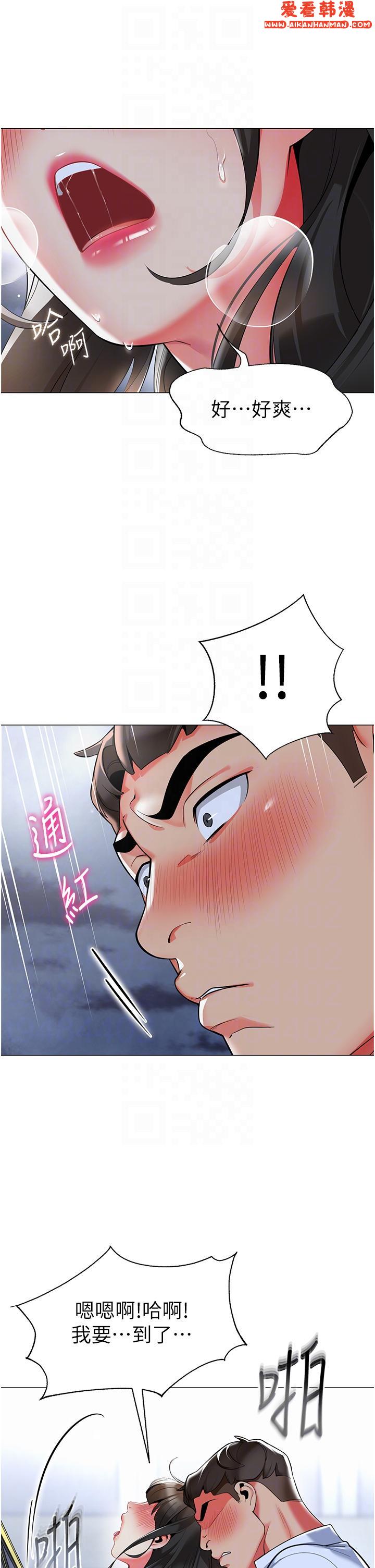 《幼兒園老師們》漫画 第5話-淫娃號司機上路