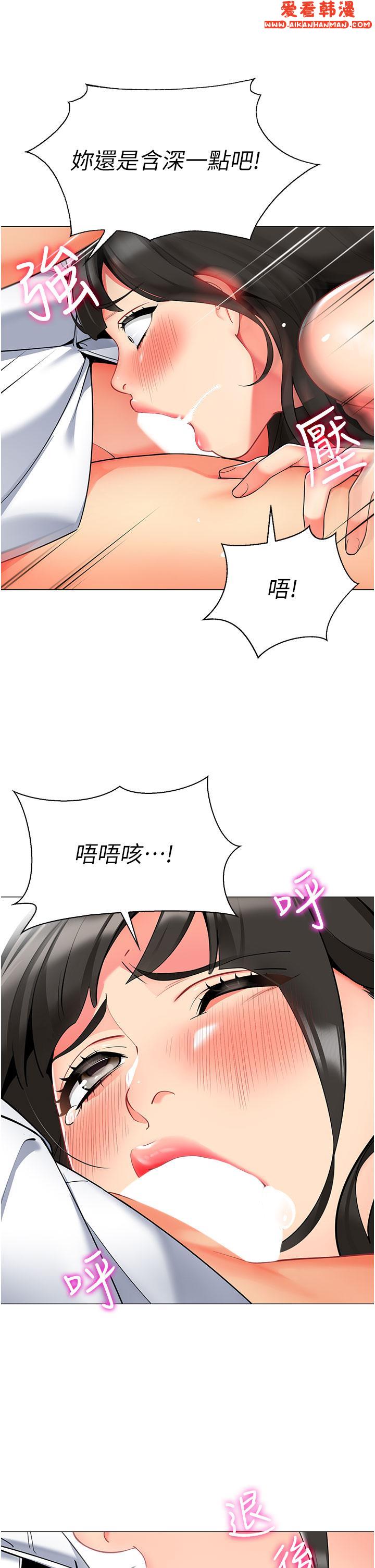 《幼兒園老師們》漫画 第6話-把恐龍家長變溫馴母貓