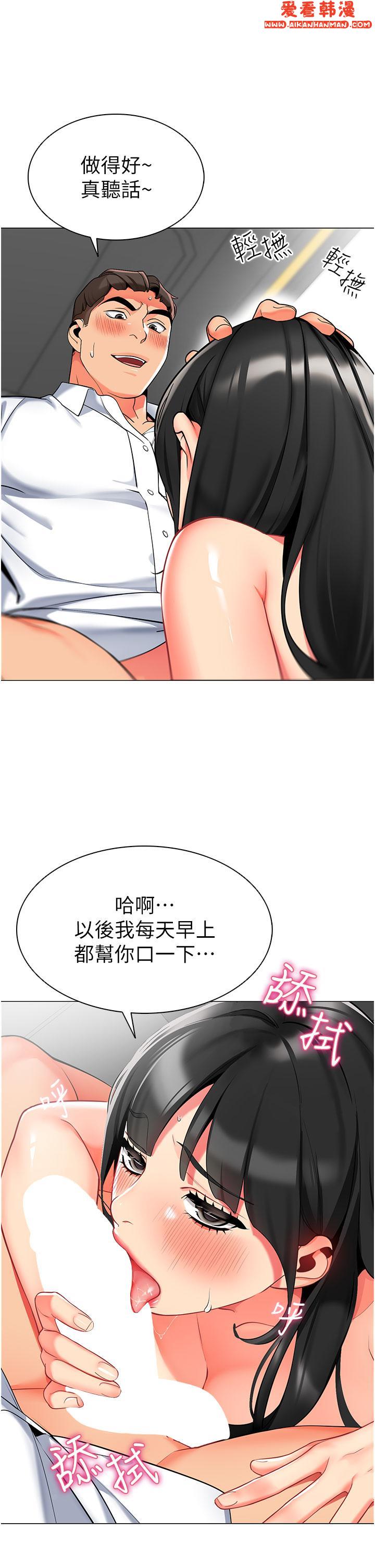 《幼兒園老師們》漫画 第6話-把恐龍家長變溫馴母貓