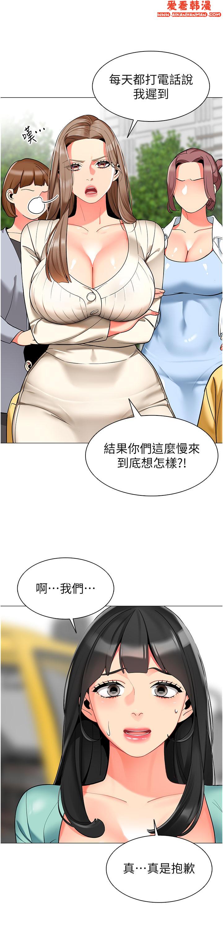《幼兒園老師們》漫画 第6話-把恐龍家長變溫馴母貓