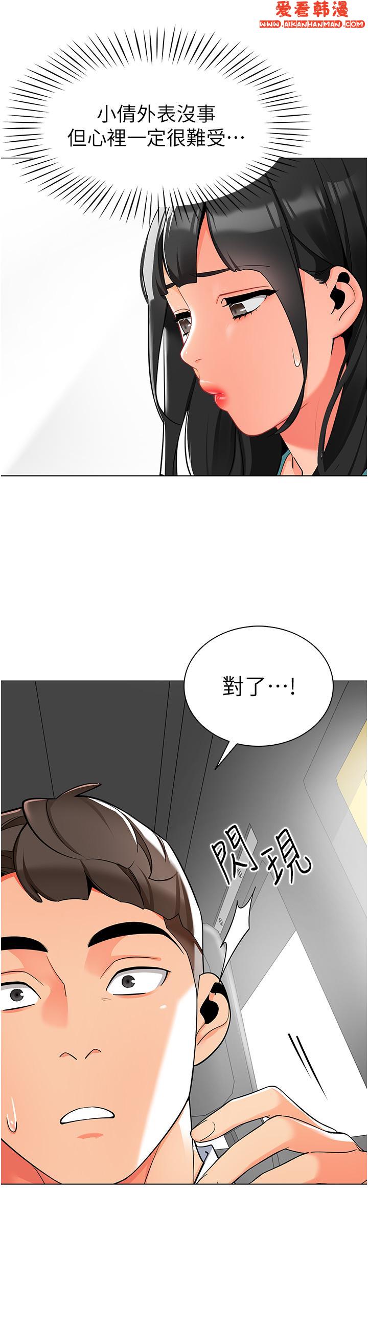 《幼兒園老師們》漫画 第6話-把恐龍家長變溫馴母貓
