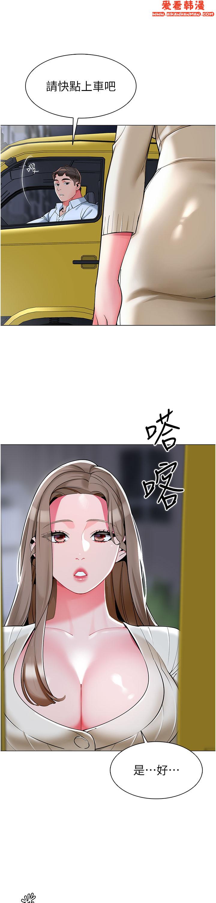 《幼兒園老師們》漫画 第6話-把恐龍家長變溫馴母貓