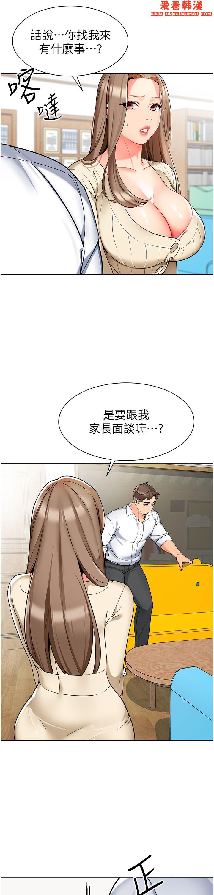 《幼兒園老師們》漫画 第6話-把恐龍家長變溫馴母貓