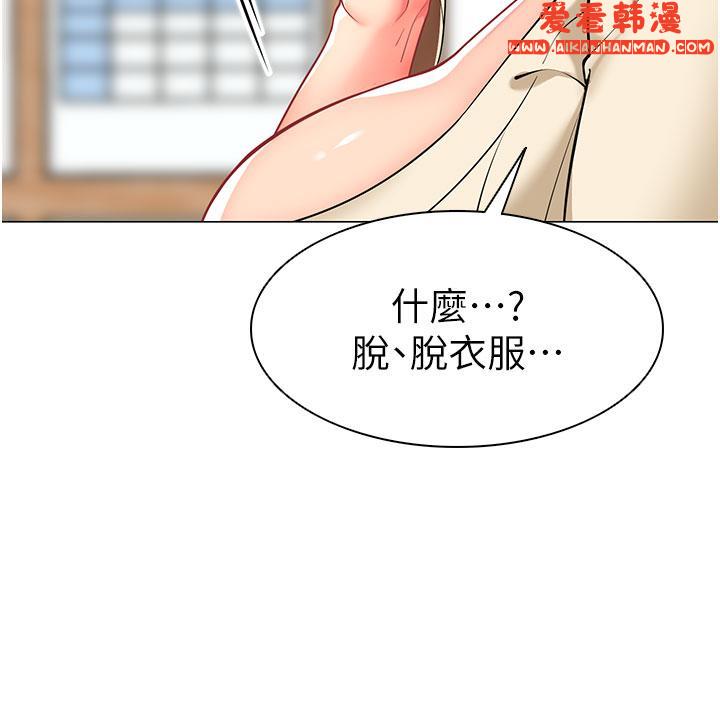 《幼兒園老師們》漫画 第6話-把恐龍家長變溫馴母貓