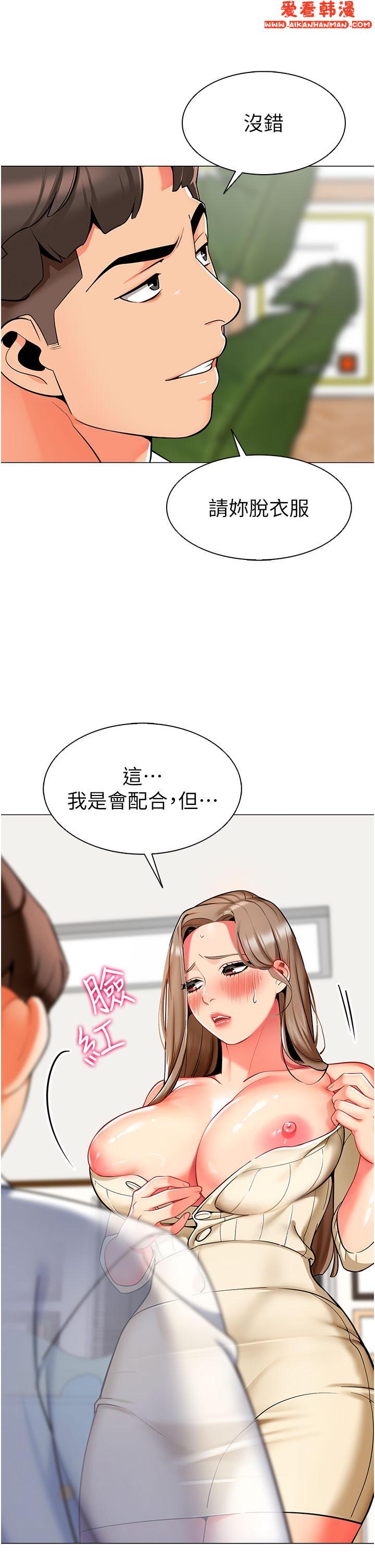 《幼兒園老師們》漫画 第6話-把恐龍家長變溫馴母貓