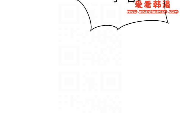 《幼兒園老師們》漫画 第7話-張開腿乖乖給我上