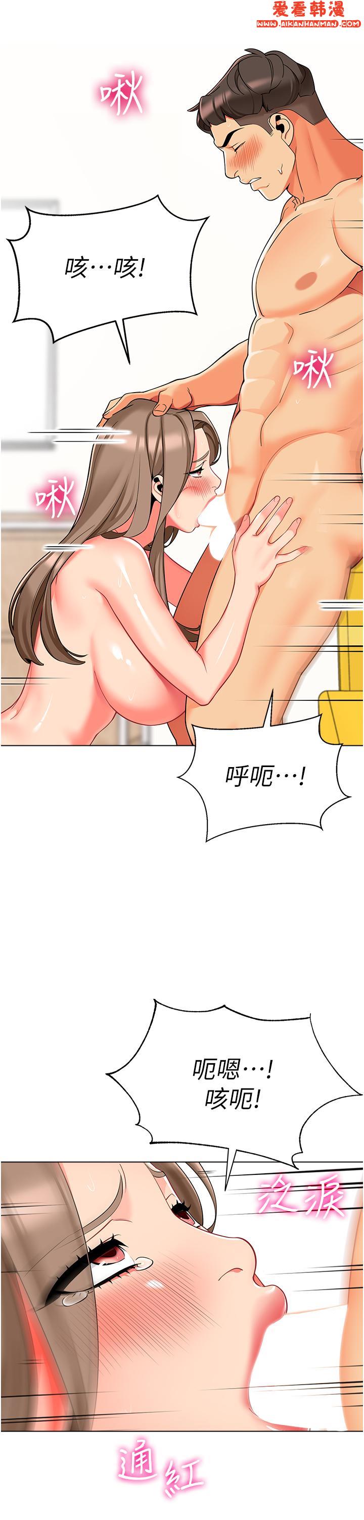 《幼兒園老師們》漫画 第7話-張開腿乖乖給我上