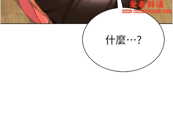 《幼兒園老師們》漫画 第7話-張開腿乖乖給我上