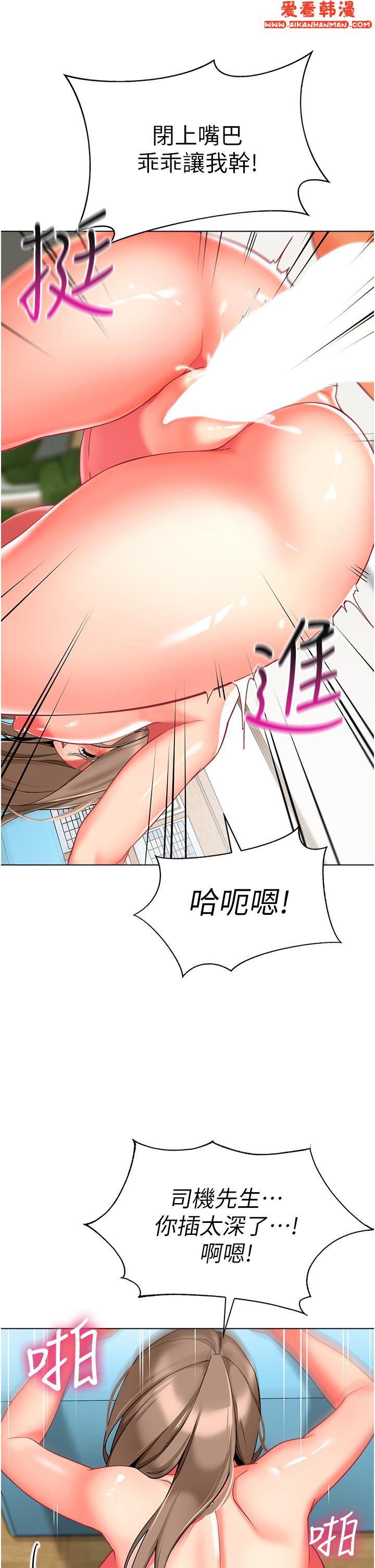 《幼兒園老師們》漫画 第7話-張開腿乖乖給我上