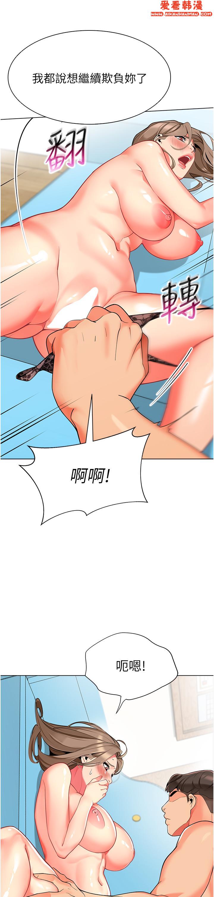 《幼兒園老師們》漫画 第7話-張開腿乖乖給我上