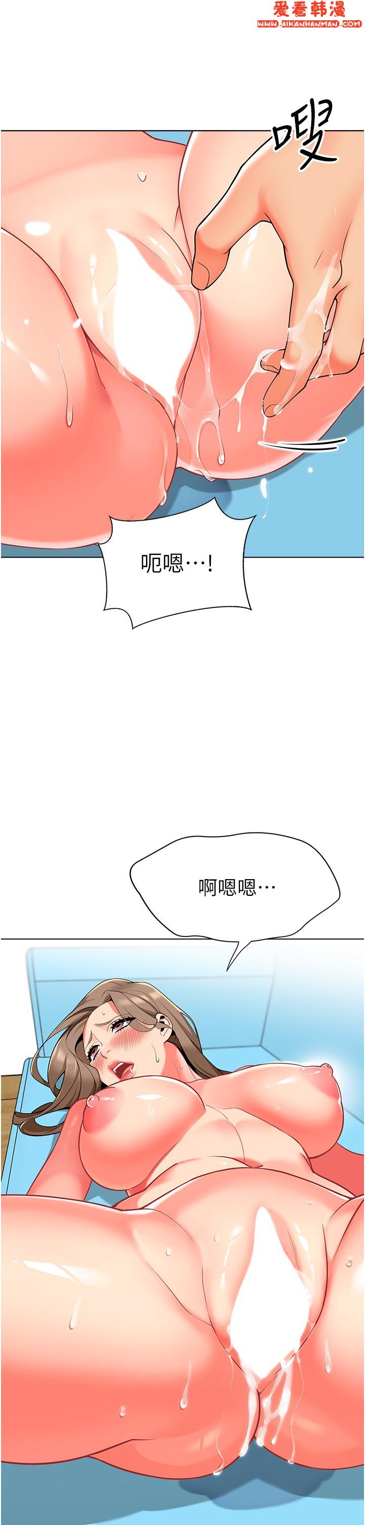 《幼兒園老師們》漫画 第7話-張開腿乖乖給我上