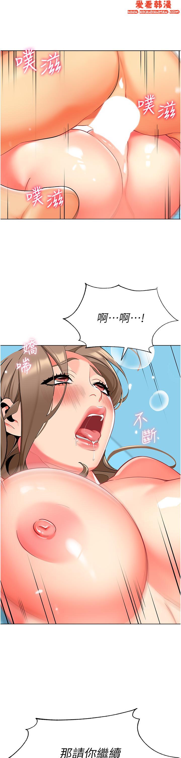 《幼兒園老師們》漫画 第8話-今天就餵妳吃個飽