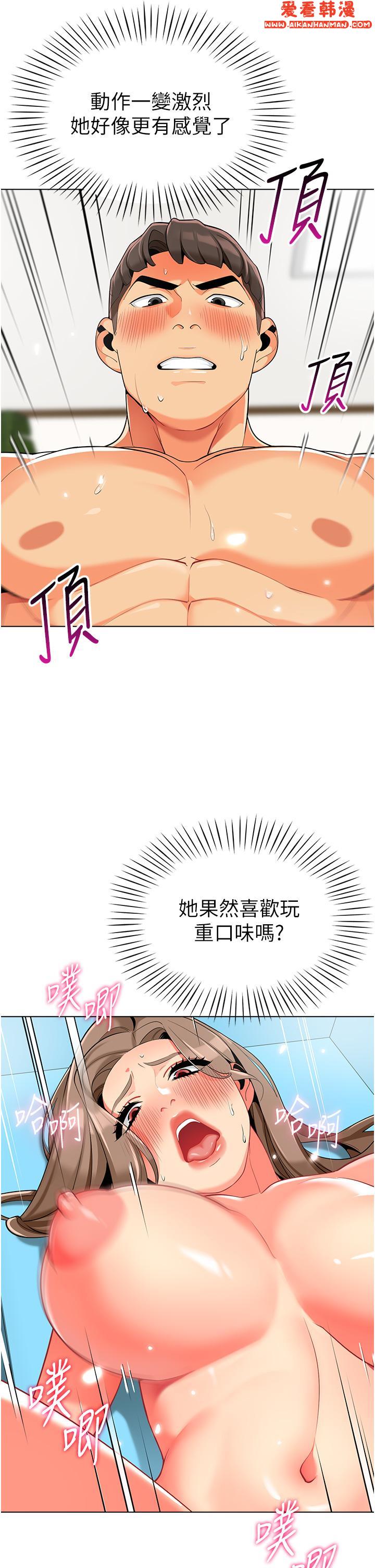 《幼兒園老師們》漫画 第8話-今天就餵妳吃個飽