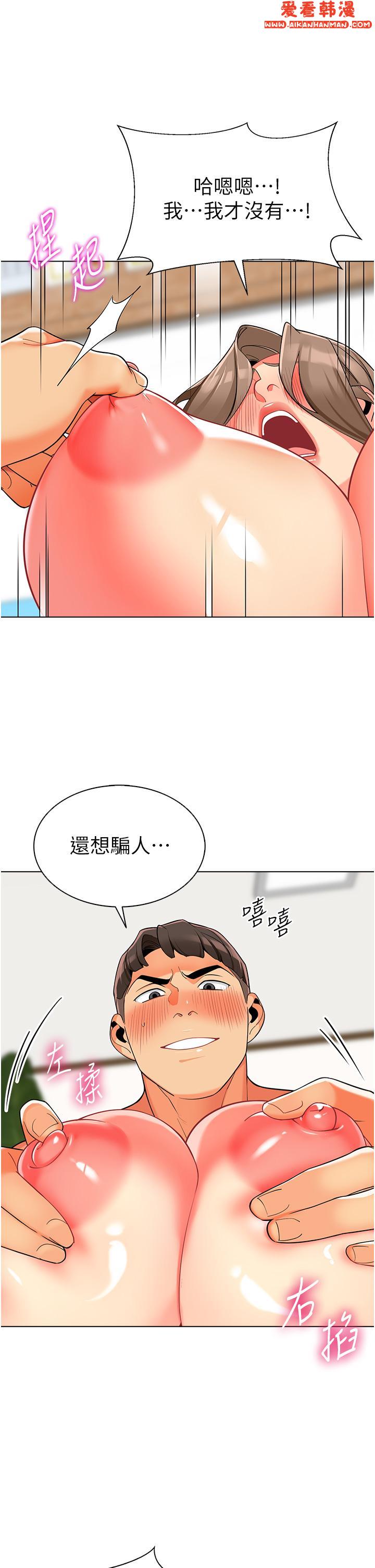 《幼兒園老師們》漫画 第8話-今天就餵妳吃個飽
