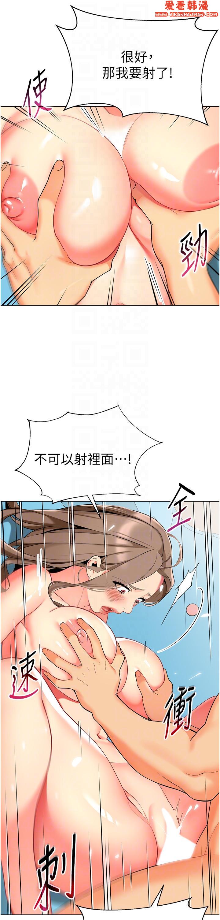 《幼兒園老師們》漫画 第8話-今天就餵妳吃個飽