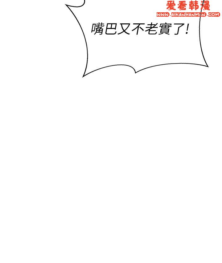 《幼兒園老師們》漫画 第8話-今天就餵妳吃個飽