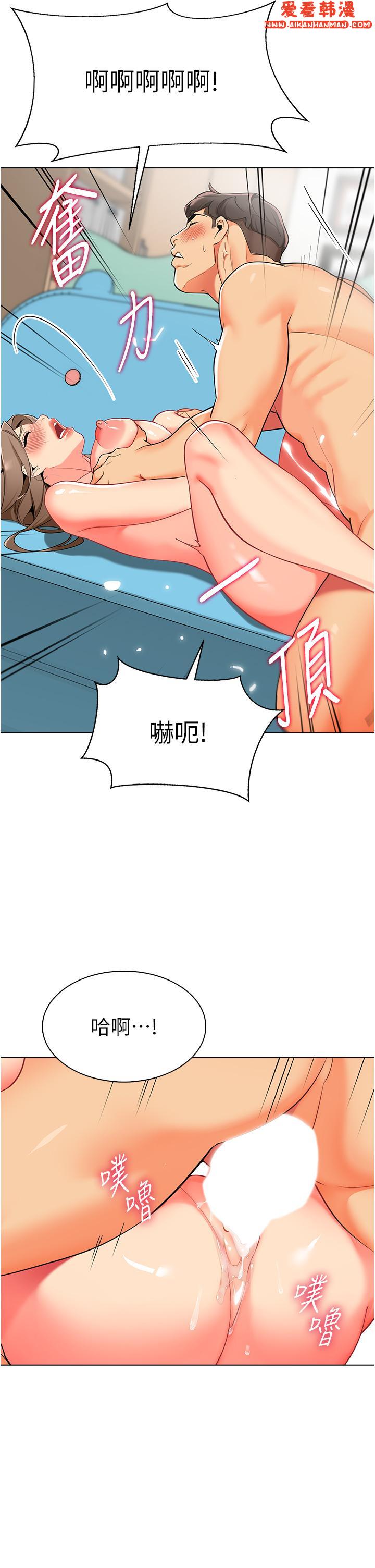 《幼兒園老師們》漫画 第8話-今天就餵妳吃個飽