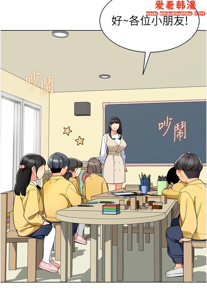 《幼兒園老師們》漫画 第8話-今天就餵妳吃個飽
