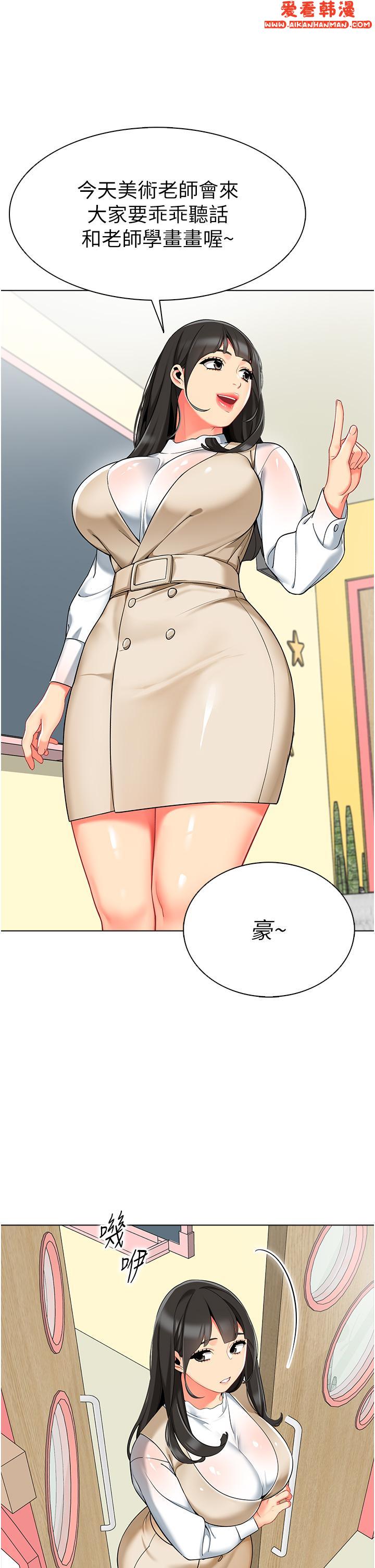 《幼兒園老師們》漫画 第8話-今天就餵妳吃個飽