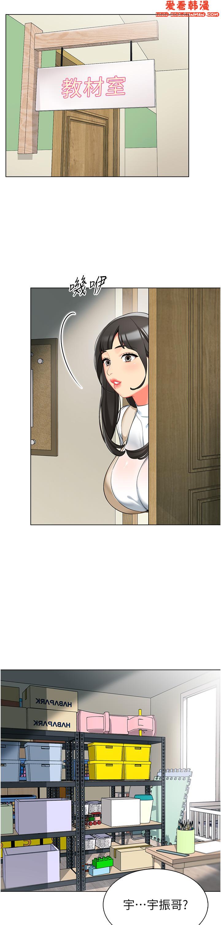 《幼兒園老師們》漫画 第8話-今天就餵妳吃個飽