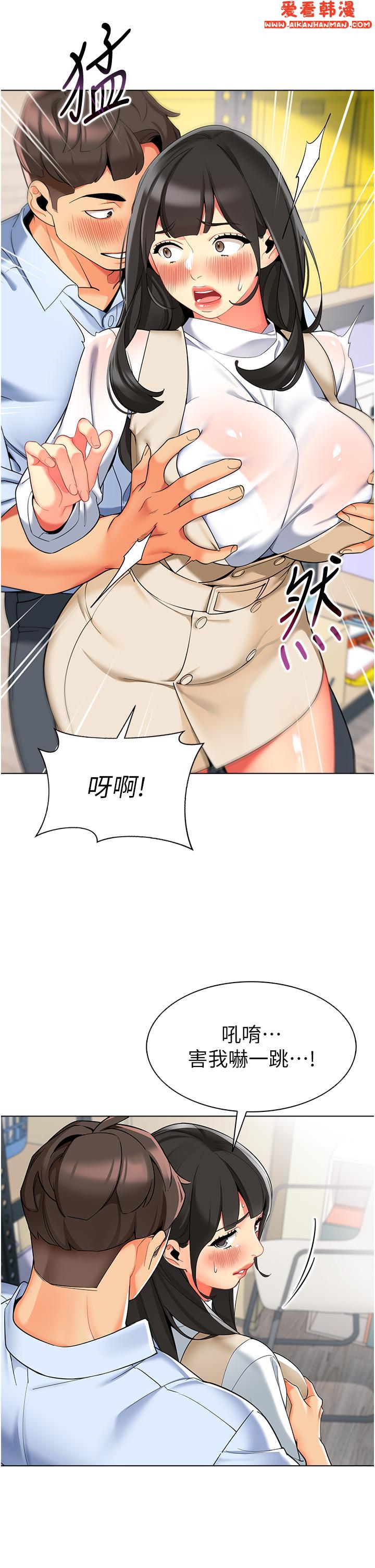 《幼兒園老師們》漫画 第8話-今天就餵妳吃個飽
