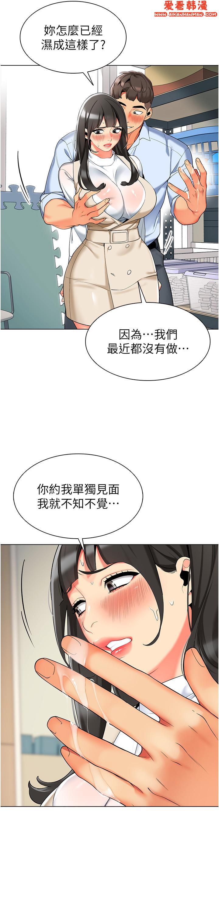 《幼兒園老師們》漫画 第8話-今天就餵妳吃個飽