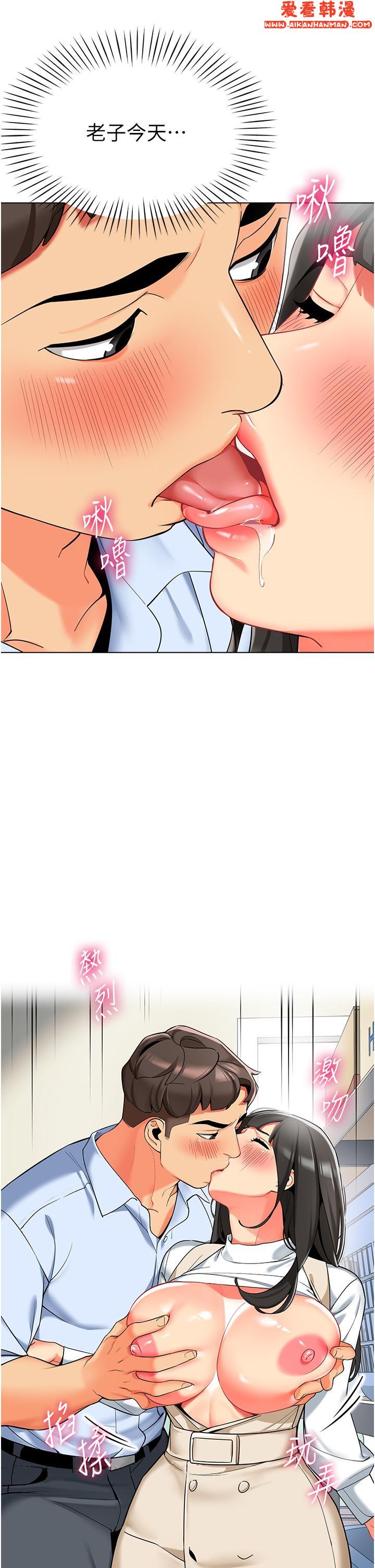 《幼兒園老師們》漫画 第8話-今天就餵妳吃個飽