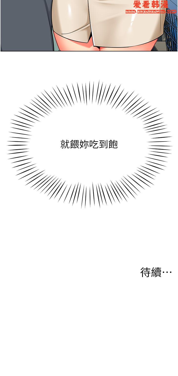 《幼兒園老師們》漫画 第8話-今天就餵妳吃個飽