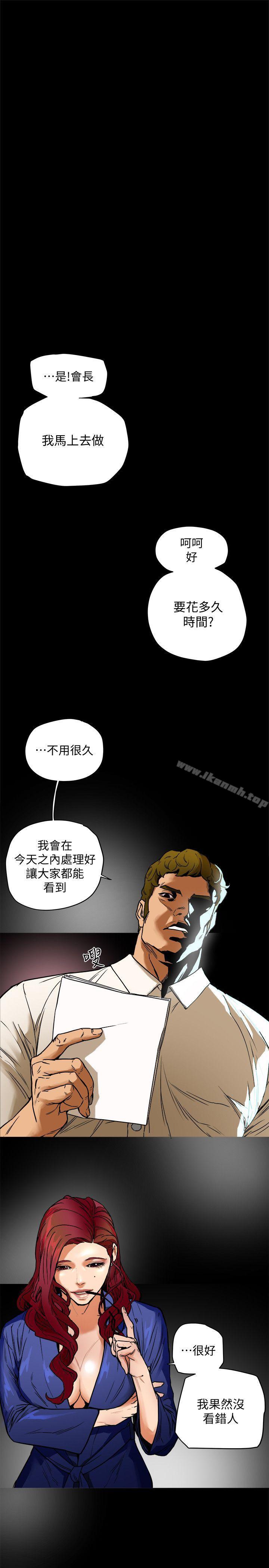 《有夫同享》漫画 第1話-婦女會長與眾不凡的緊度