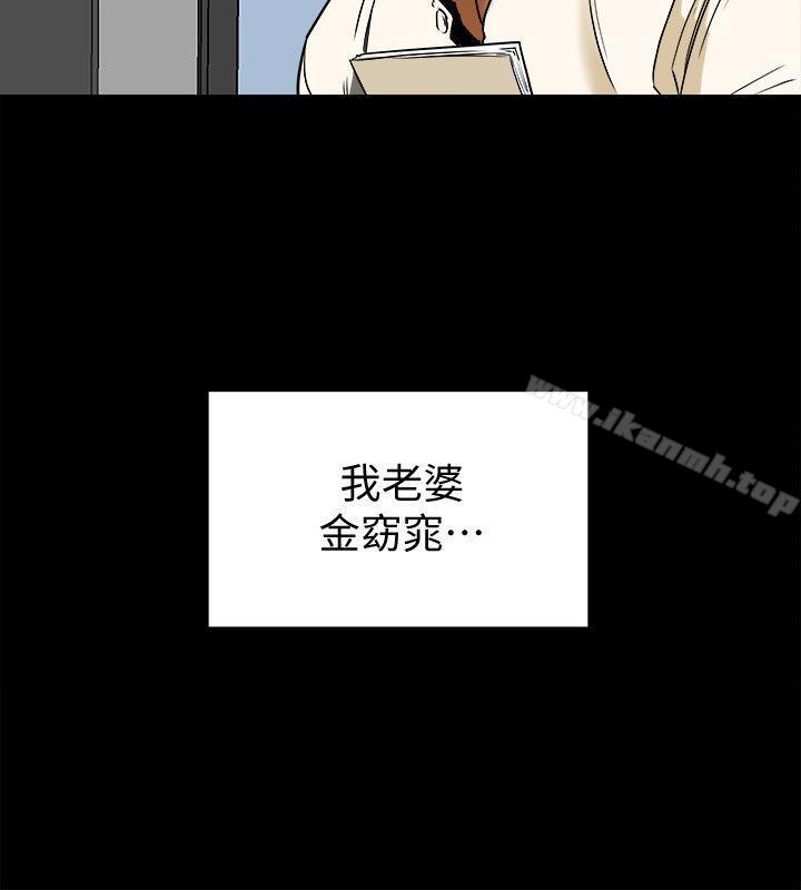 《有夫同享》漫画 第1話-婦女會長與眾不凡的緊度