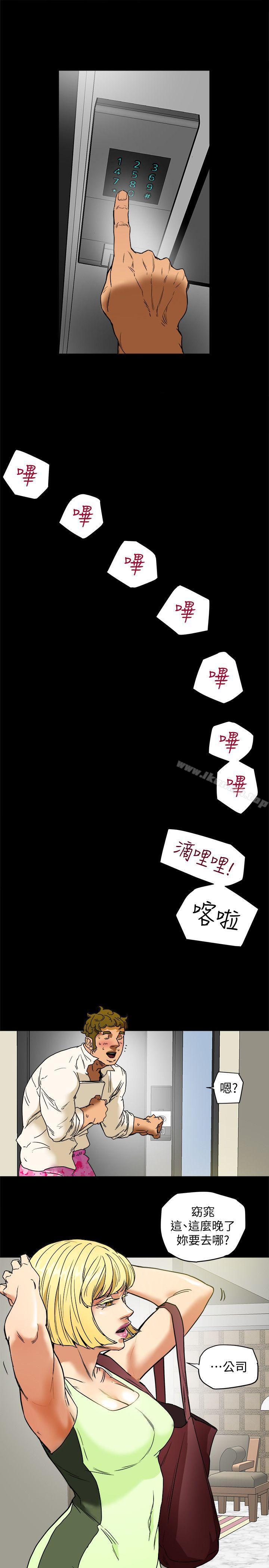 《有夫同享》漫画 第1話-婦女會長與眾不凡的緊度
