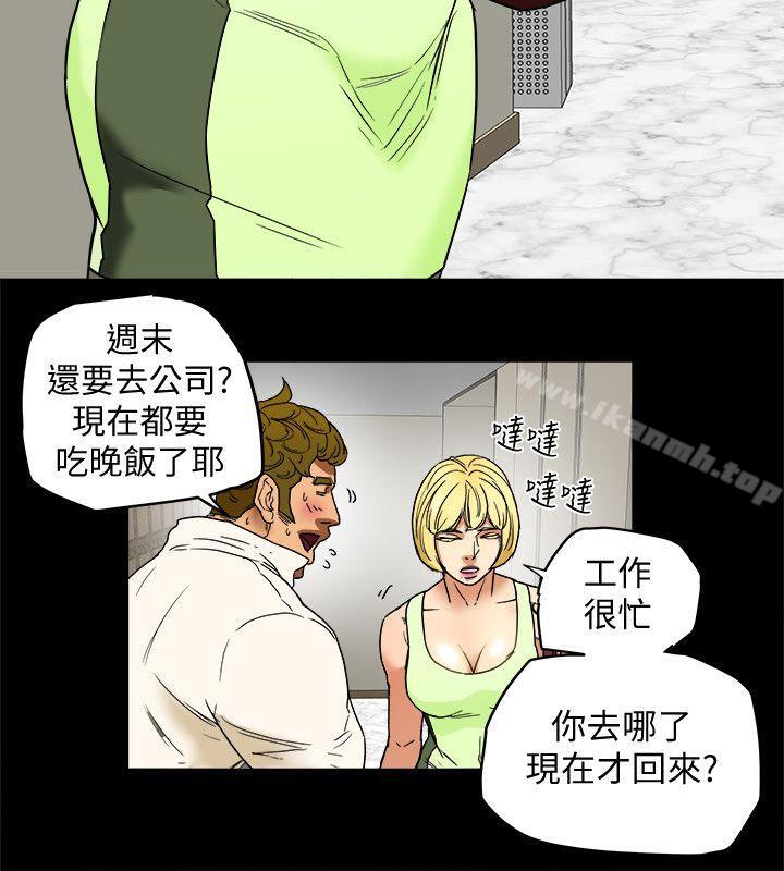 《有夫同享》漫画 第1話-婦女會長與眾不凡的緊度