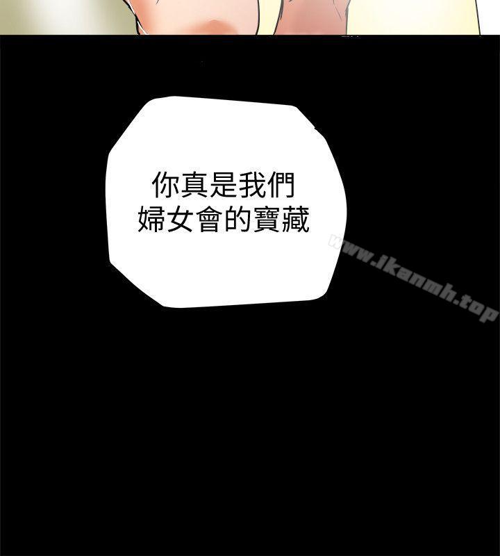 《有夫同享》漫画 第1話-婦女會長與眾不凡的緊度