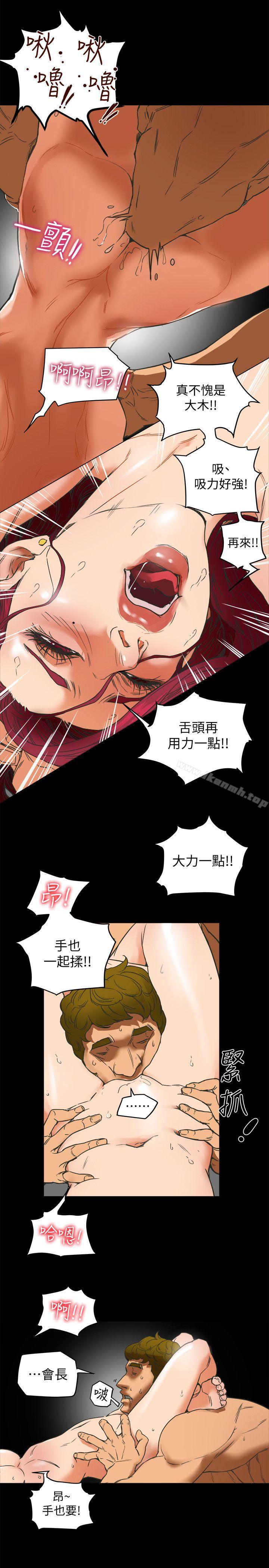 《有夫同享》漫画 第1話-婦女會長與眾不凡的緊度