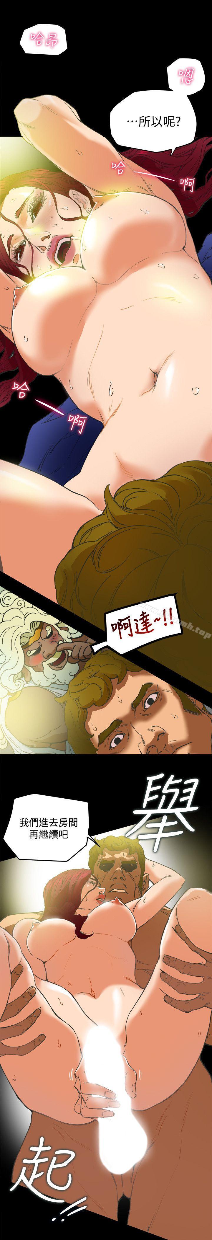 《有夫同享》漫画 第1話-婦女會長與眾不凡的緊度