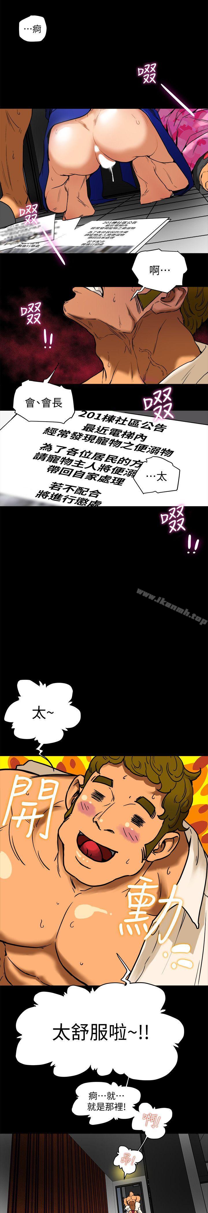 《有夫同享》漫画 第1話-婦女會長與眾不凡的緊度