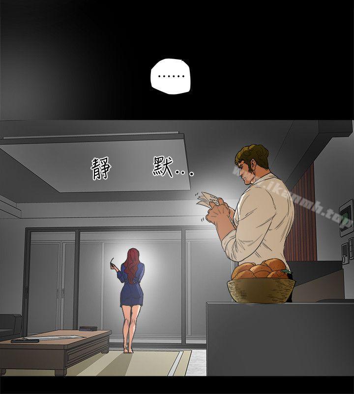 《有夫同享》漫画 第1話-婦女會長與眾不凡的緊度