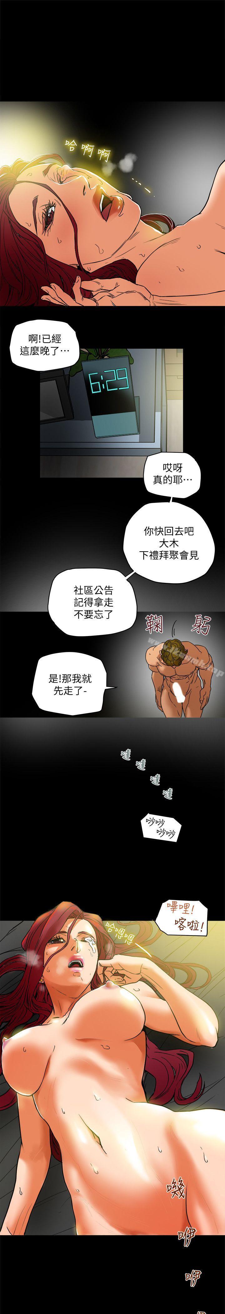 《有夫同享》漫画 第1話-婦女會長與眾不凡的緊度