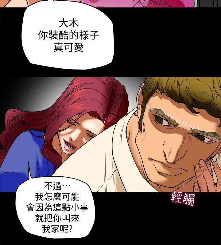 《有夫同享》漫画 第1話-婦女會長與眾不凡的緊度