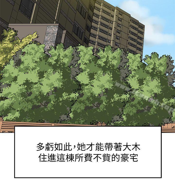 《有夫同享》漫画 第2話-全身開始出汗的時候