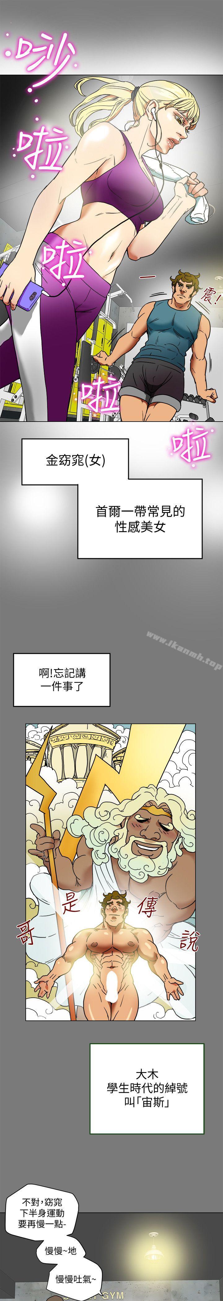 《有夫同享》漫画 第2話-全身開始出汗的時候