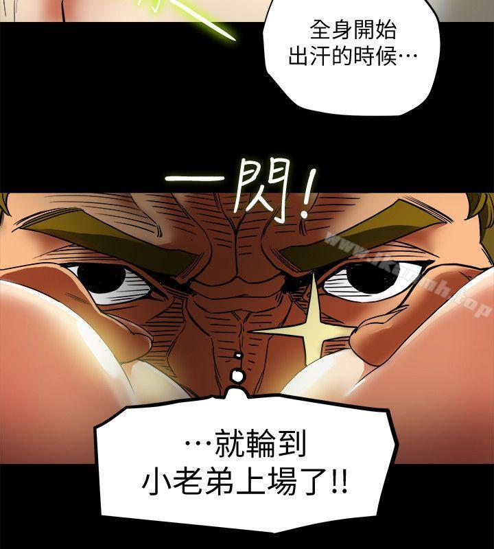 《有夫同享》漫画 第2話-全身開始出汗的時候