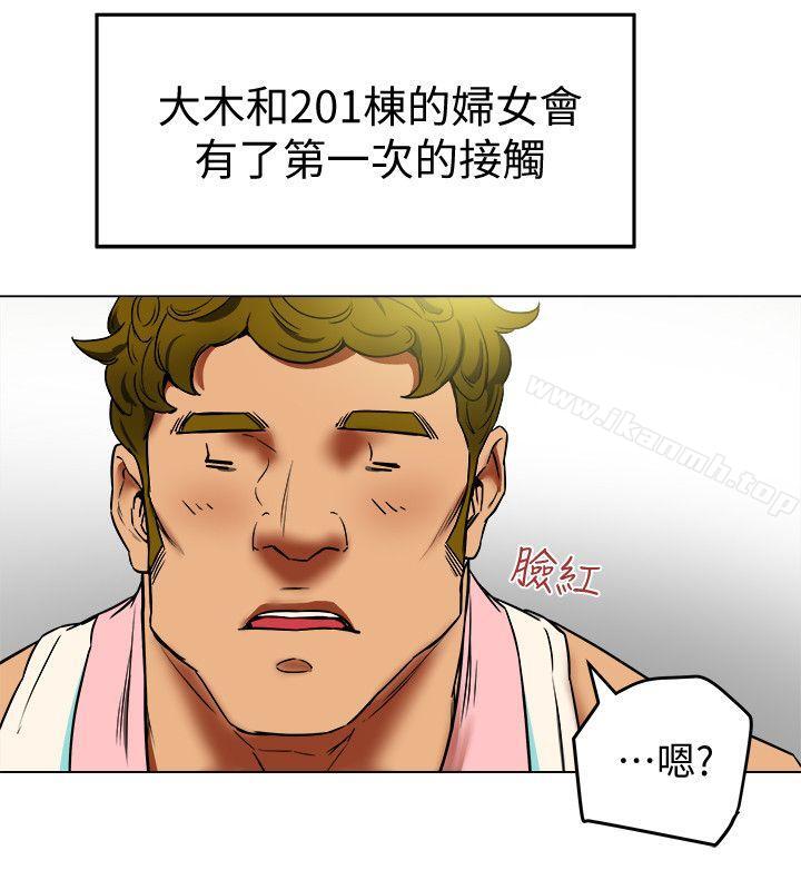 《有夫同享》漫画 第2話-全身開始出汗的時候