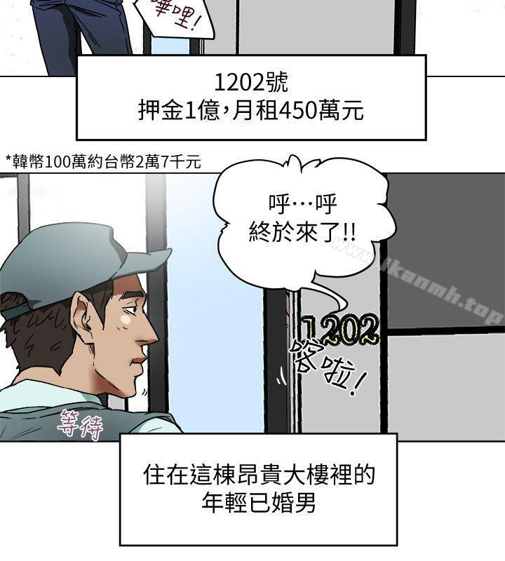 《有夫同享》漫画 第2話-全身開始出汗的時候
