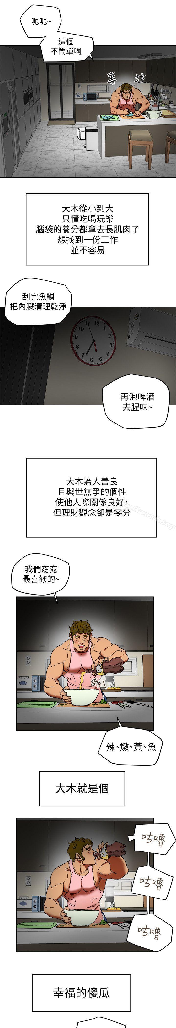 《有夫同享》漫画 第2話-全身開始出汗的時候