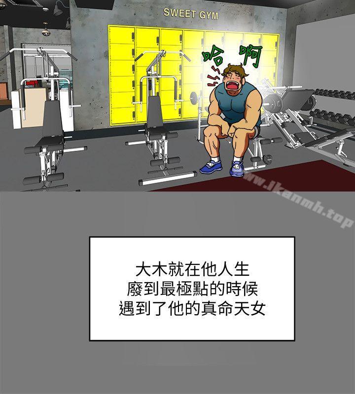 《有夫同享》漫画 第2話-全身開始出汗的時候